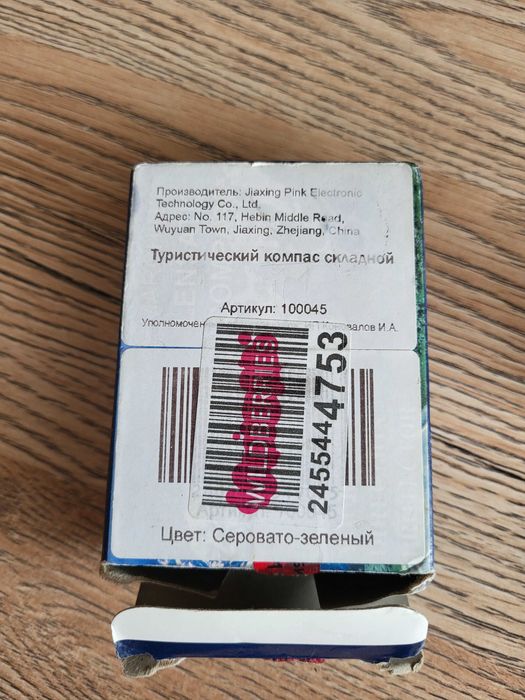 Продам компас в идеальном состоянии