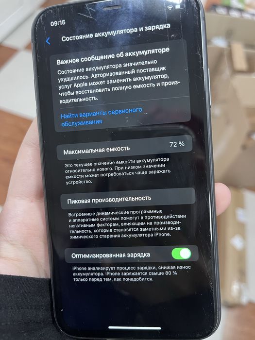 продам Iphone 11