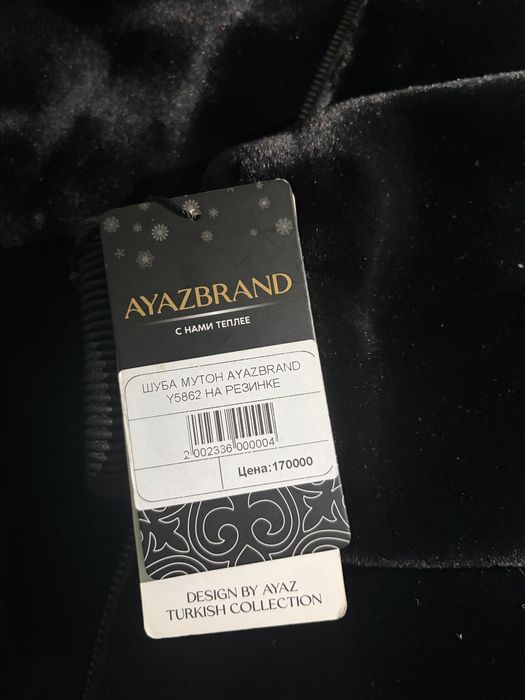 Шуба AYAZBRAND из мутона