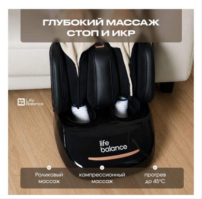 Массажёр для ног