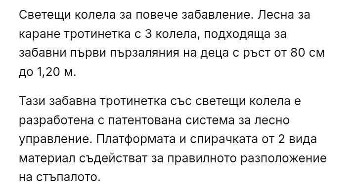 Детски тротинетка и колело14