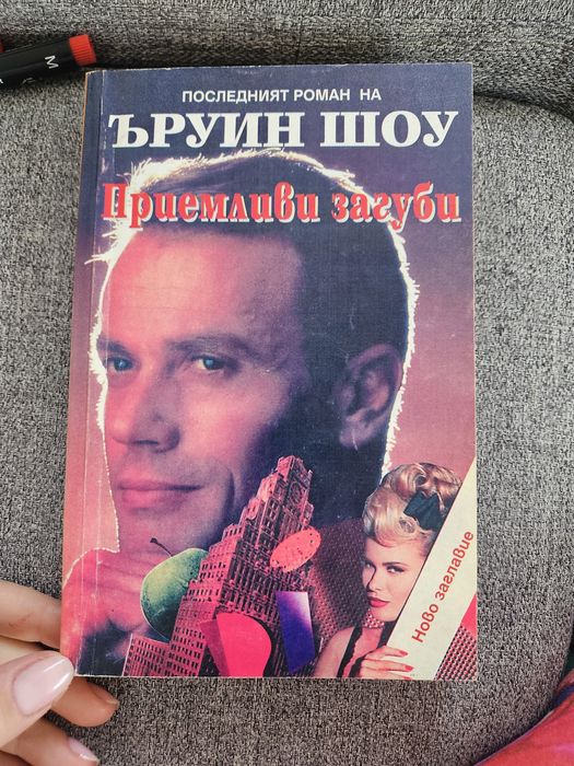 Книги Световна класика, колекция 2