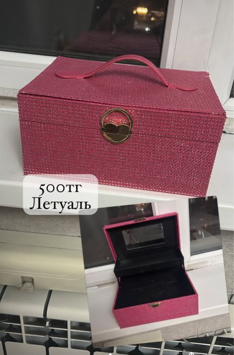 Шкатулка с зеркалом летуаль розовая в хорошем состоянии