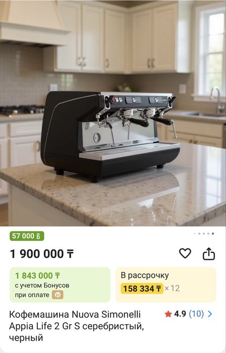 Продам кофемашину