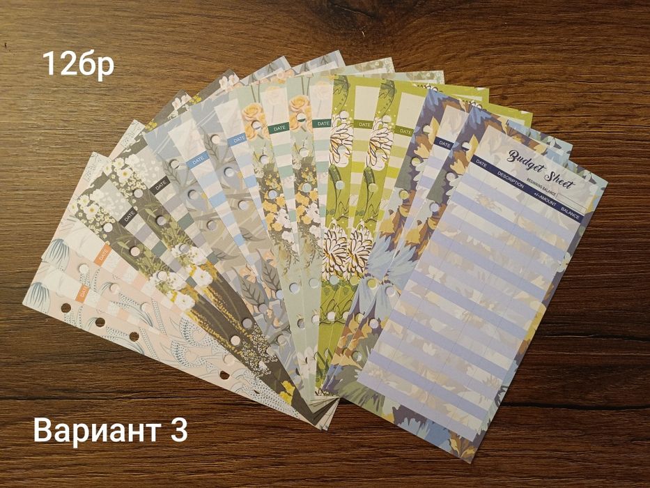 Странички за вписване на баланс за финансови планери / Budget sheets