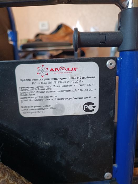 Инвалидная коляска