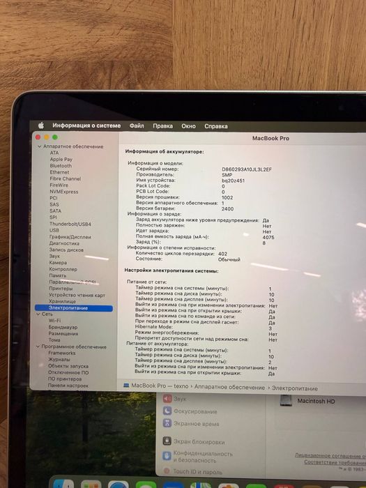 MacBook Pro 13” 2018
