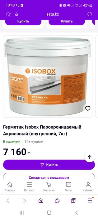Акриловый герметик Isobox -2шт