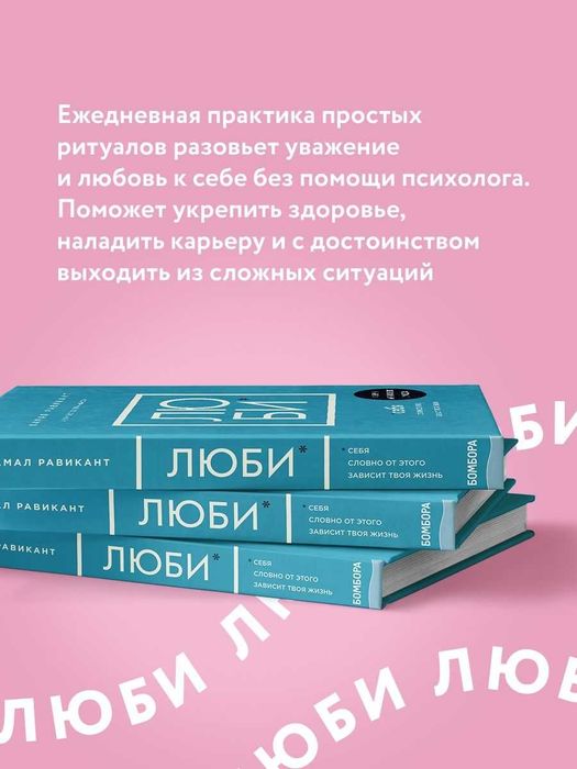 Книга Камал Равикант "Люби"