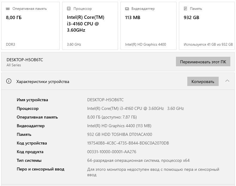 Продам системный блок