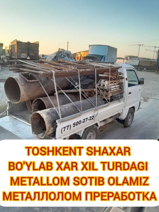Металлом оламиз metallom olamiz