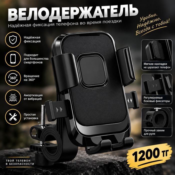 Продам Велодержатель срочно