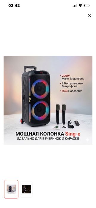 Портативная колонка SinG - e 200w черный