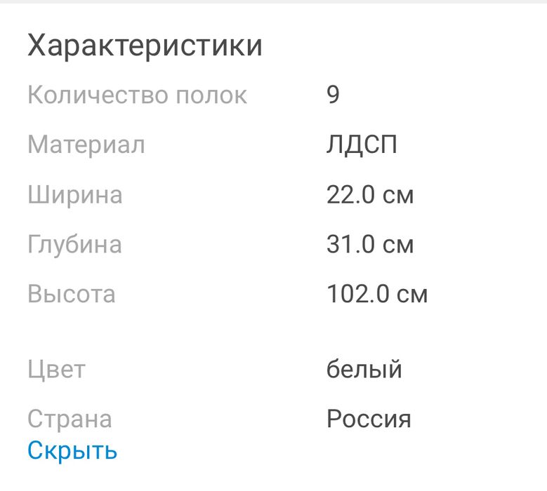 Напольная полка для книг