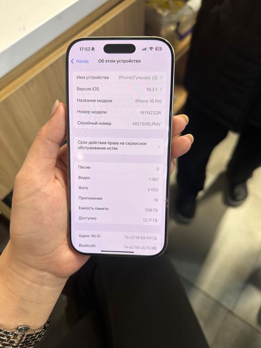 Айфон 16 про 256 гб