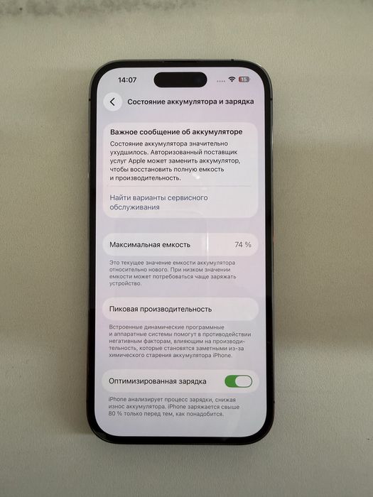 Iphone 14pro 256gb deep purple 74%