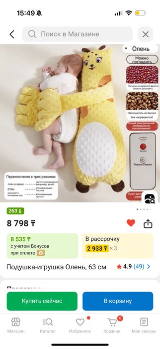 Подушка олень для ребенка