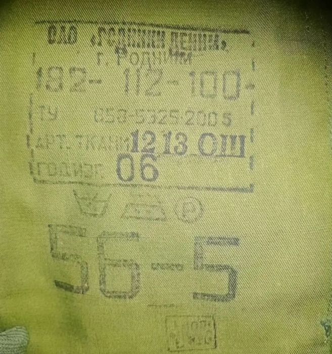 Форма "афганка" флора с хранения 56/5