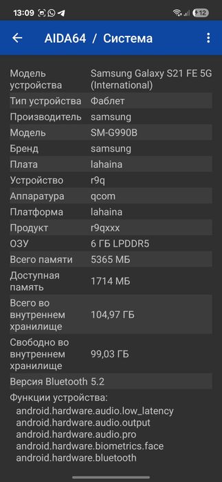 Самсумг с21 фе обмен