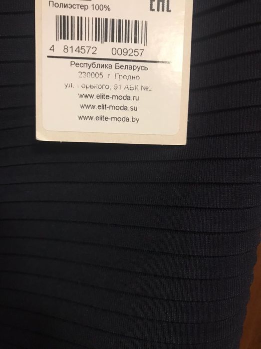 Продам женскую юбку