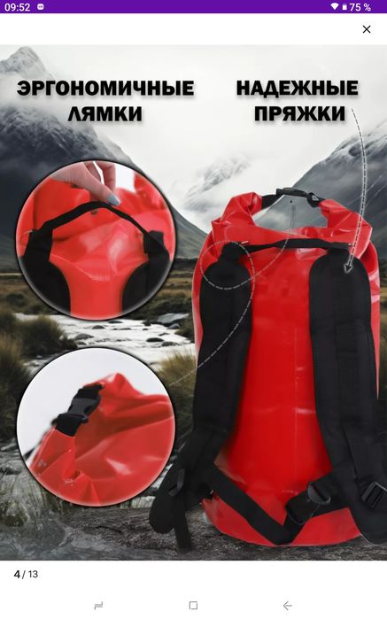 Гермо рюкзак 70л.