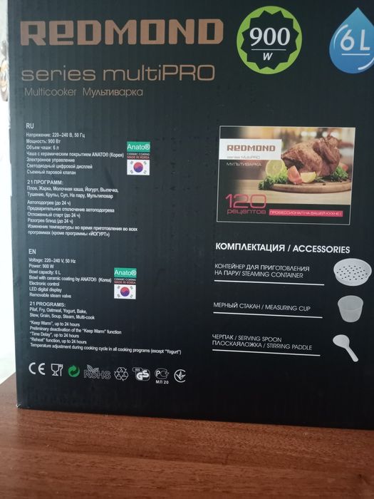 Продам мультиварку