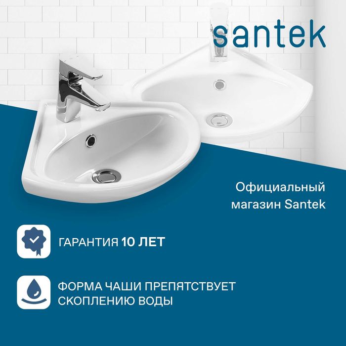 Умывальник Santek "Ирис-36"