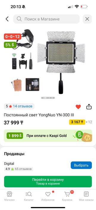 Yongnuo YN-300  осветитель