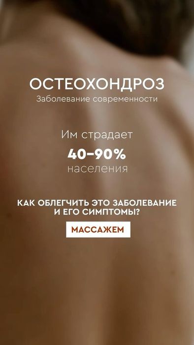 Массаж оздоровительный.