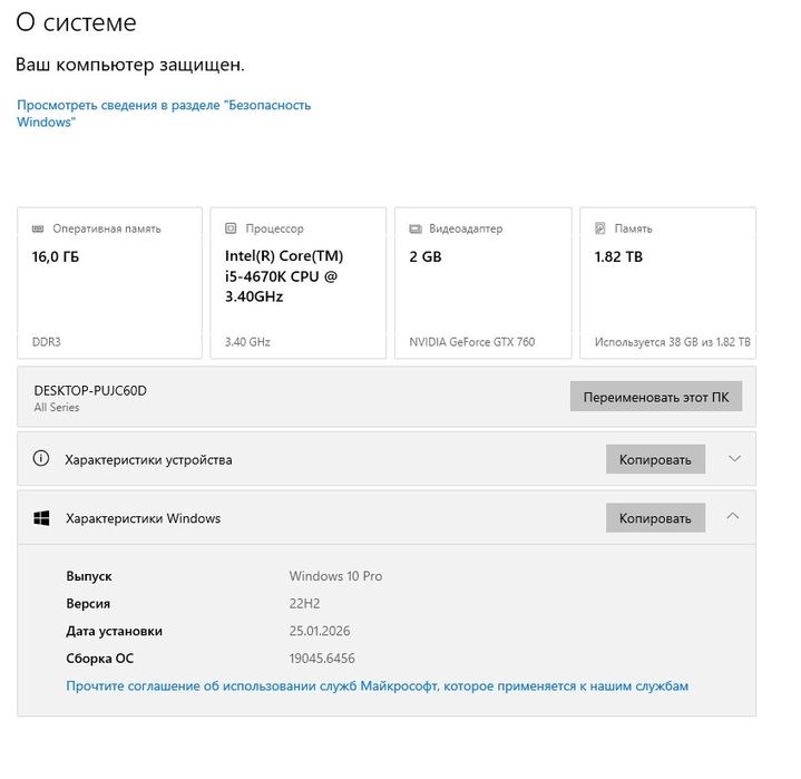 Игровой компьютер ( системеый блок)