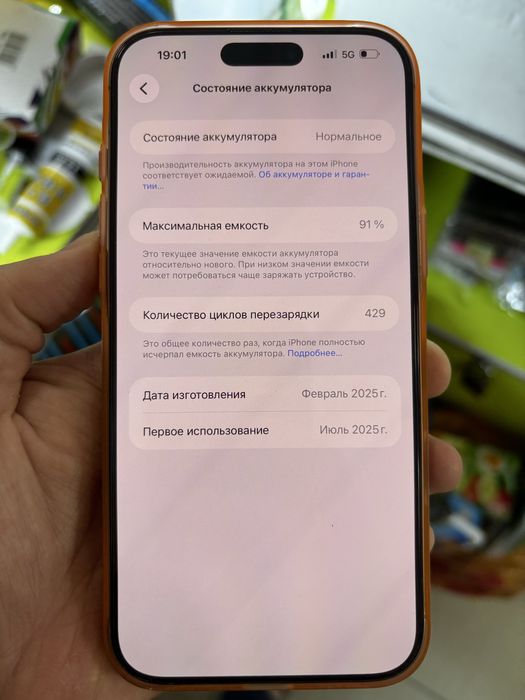 iPhone 16 Pro Max; 256GB; EAC