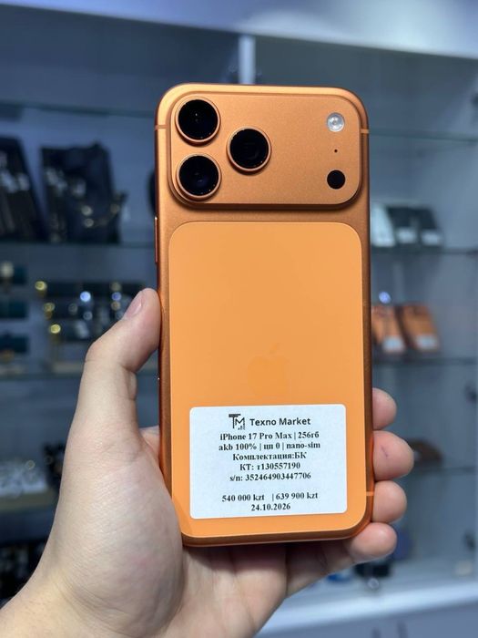 iPhone 17 Pro Max/ 57190