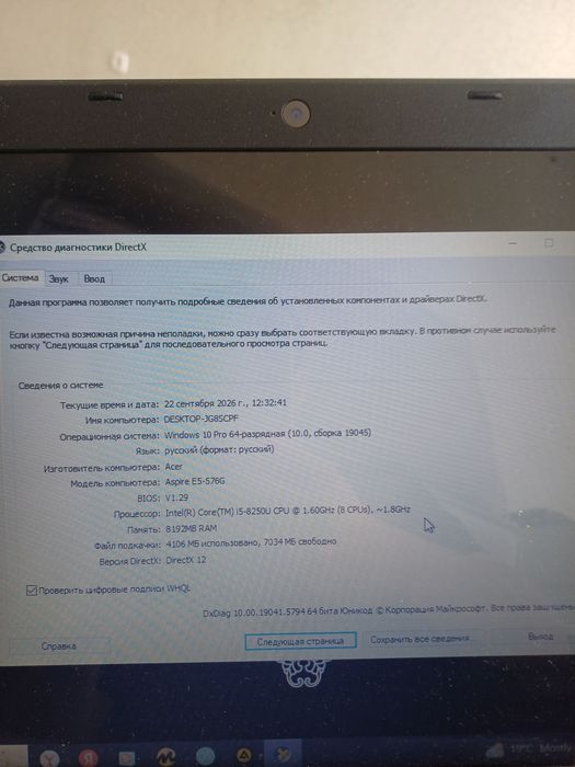 Продам рабочий ноутбук Acer Aspire E5-575G