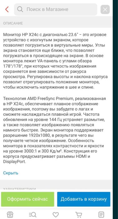 Продам игровой компьютер