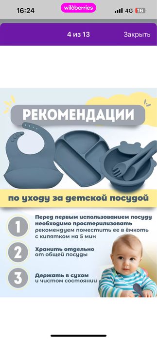 Продам силиконовую посуду для малыша