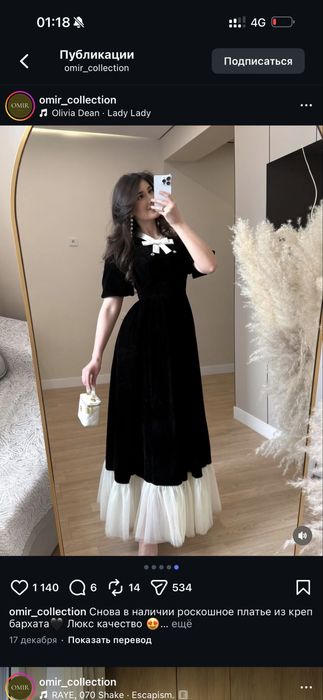 Вечерние платья.