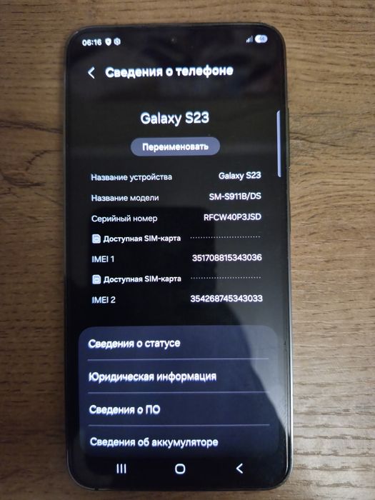 Samsung S23, 256gb