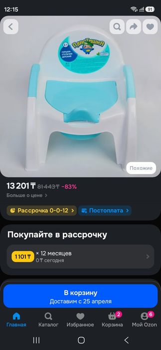 Горшок детский писуар