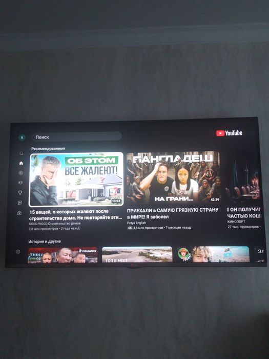 LG SmartTV 3D. 119см