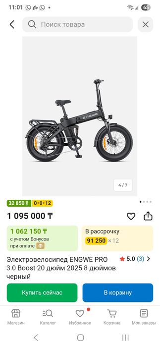 Электровелосипед Engwe pro 3.0 boost