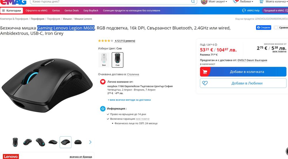 Мишка Gaming LENOVO Legion M600 Mouse RGB подсветка Bluetooth НОВА