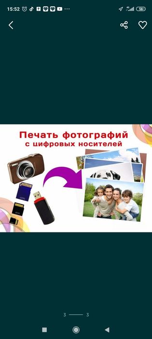 Фото  на документы