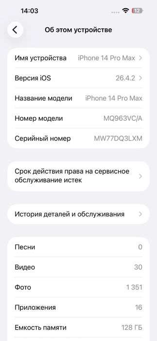 Iphone 14 pro max