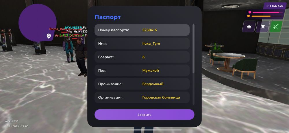 Матрешка рп аккаунт