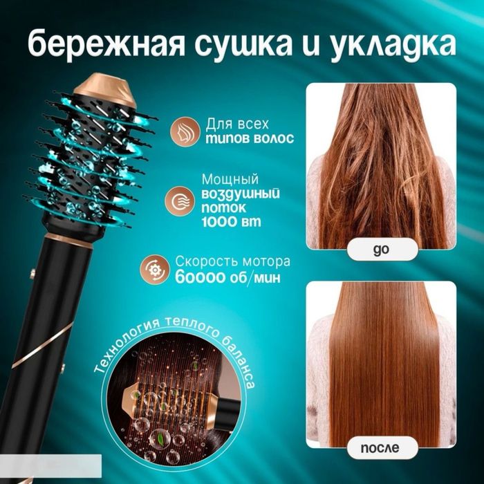 Фен стайлер идеальный подарок