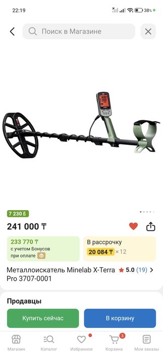 Продам металлоискатель minelab