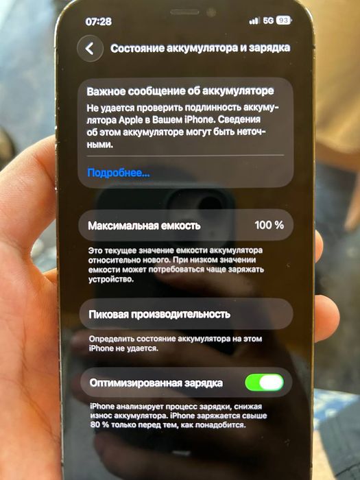 Айфон 12 про 256
