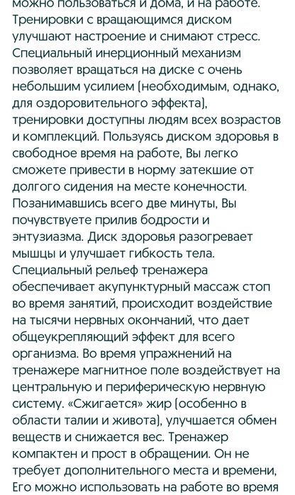 Тренажёры для вращения "Диск здоровья", для  рук и ног
