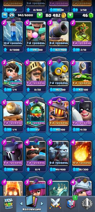 Аккаунт в clash royale