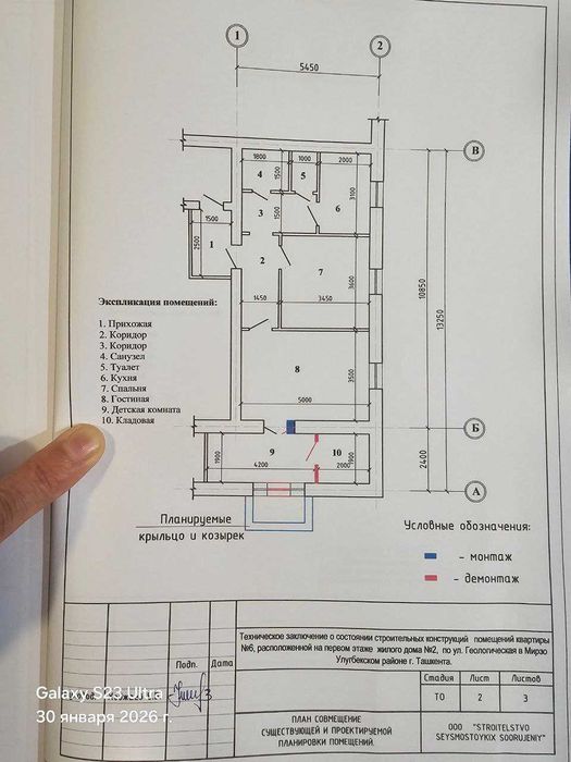 Офис сотилади- тезкор